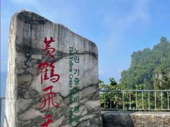 -蝶舞清江·恩施云顶景区(黄鹤峰林)