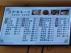 -护国寺小吃(新街口店)