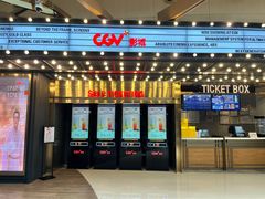 -CGV影城(广州K11店)