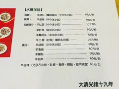 -金生隆(六铺炕店)