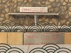 -人民防洪胜利纪念塔