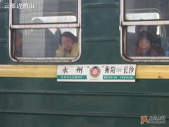 -衡阳站