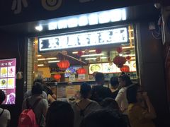 门面-帅小六刨冰·不一样的奶冰(总店)