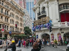 -沈大成(南京东路店)