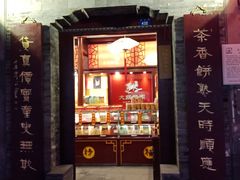 门面-大麒麟阁(扬州东关街店)