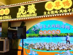 -虎婆冷饮店·海南特色炒冰(三亚湾店)