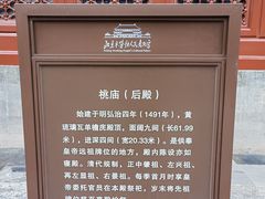 -北京市劳动人民文化宫(太庙)