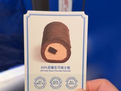 -the Roll'ING手作瑞士卷专门店(卓悦中心店)