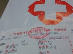 -中山大学附属第三医院(天河院区)