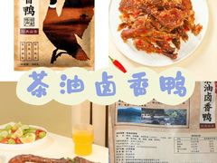 -郴州特产舜华临武鸭(郴州西站店)