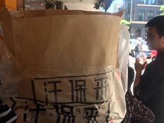 -吴山烤禽 (吴山路店)