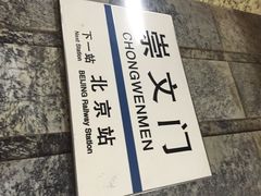 新侨诺富特饭店-北京新侨饭店