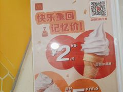 -麦当劳(凯德MALL太阳宫店)