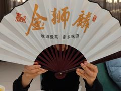 -金狮麟·新豫菜(金码大厦店)