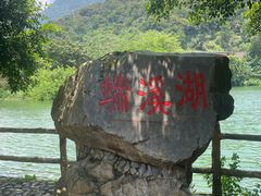 -紫云谷景区
