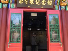 -郭守敬纪念馆