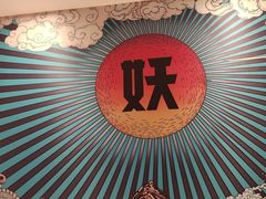 -半天妖烤鱼(大兴大悦春风里店)