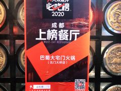 -巴蜀大宅门火锅(北大街店)