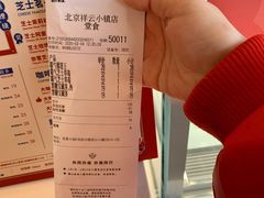 -奈雪的茶(中粮祥云小镇店)