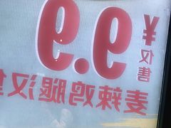 -麦当劳(红旗路店)
