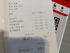 账单-嘉和一品粥(首经贸店)