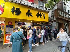 -杨永兴黄陂三鲜(雪松路店)