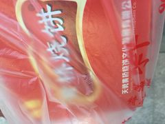 -聚香斋(东关街店)