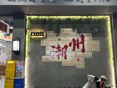 -官塘原味鱼生·潮菜大排档(潮州总店)