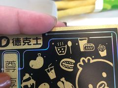 -德克士(广州南站店)