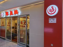 -振鼎鸡(天钥桥路店)