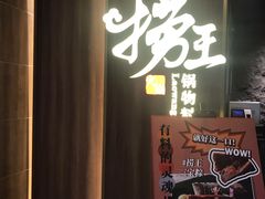 -盛邦国际大厦