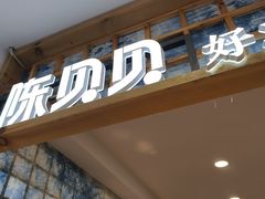 -一杯黔茶(西江千户苗寨古街店)