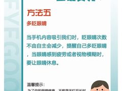 -东北大学附属辽宁爱尔眼科医院