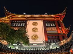 -绿波廊(豫园店)