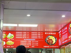 -蜀王砂锅总店