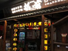 门面-稻前Taoki(方圆荟店)