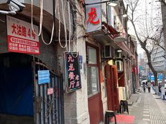 -九龙餐厅(大沽路店)