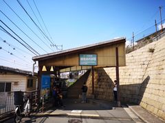 -灌篮高手动画打卡地