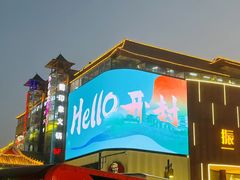 -鼓楼夜市