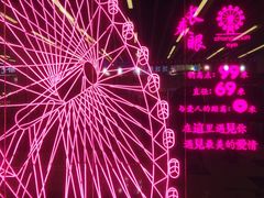 -摩天活力城·摩天轮