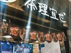 -茶理宜世(岭南站NOVA店)