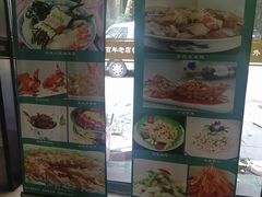-山外山菜馆(玉泉路店)