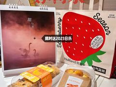 -好利来(亦庄国融店)