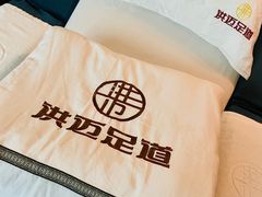 -洪迈足道(四公里店)