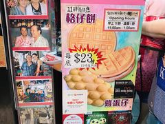 -利强记北角鸡蛋仔(弥敦道店 )