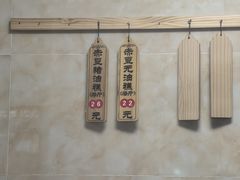 -杨招娣糕点(装驾桥巷店)