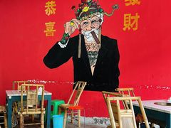 -倪稳当·麻辣烫