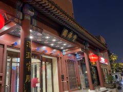-丰泽园饭店