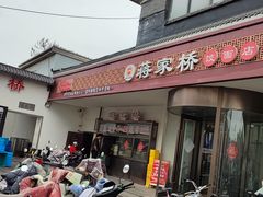 -蒋家桥饺面店(广陵路店)