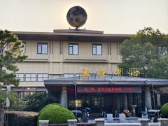 -和县香泉温泉度假村